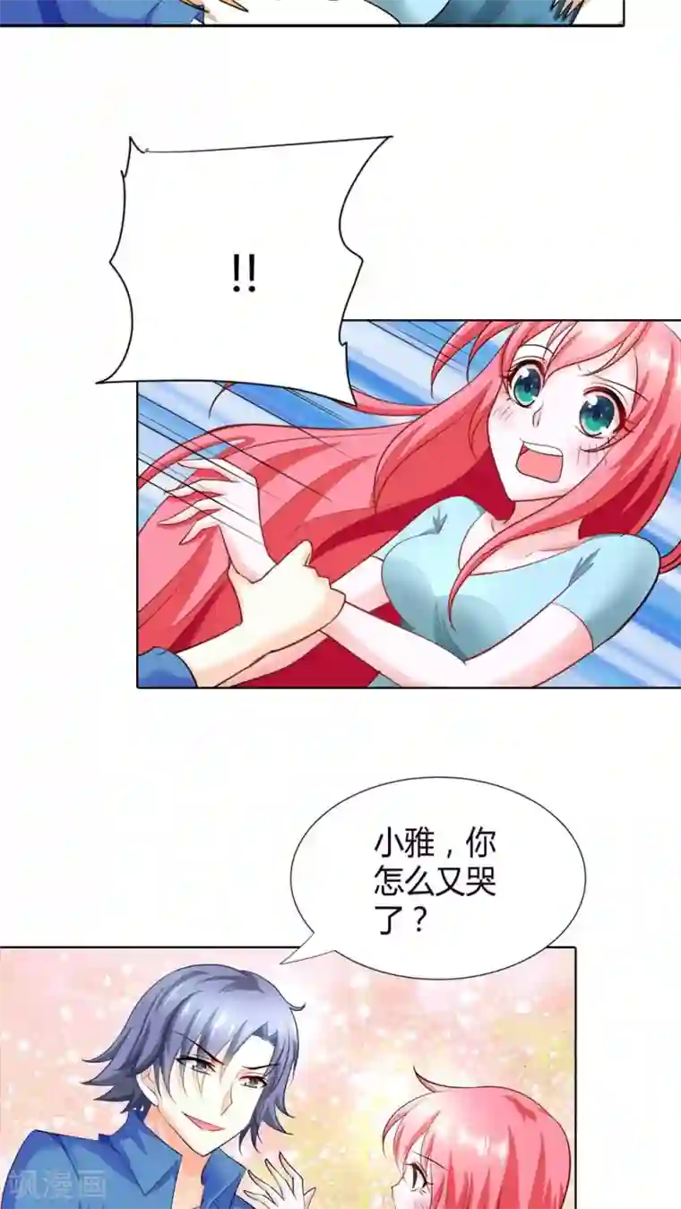 我管漂亮你管帅第45话 你被欺负了？