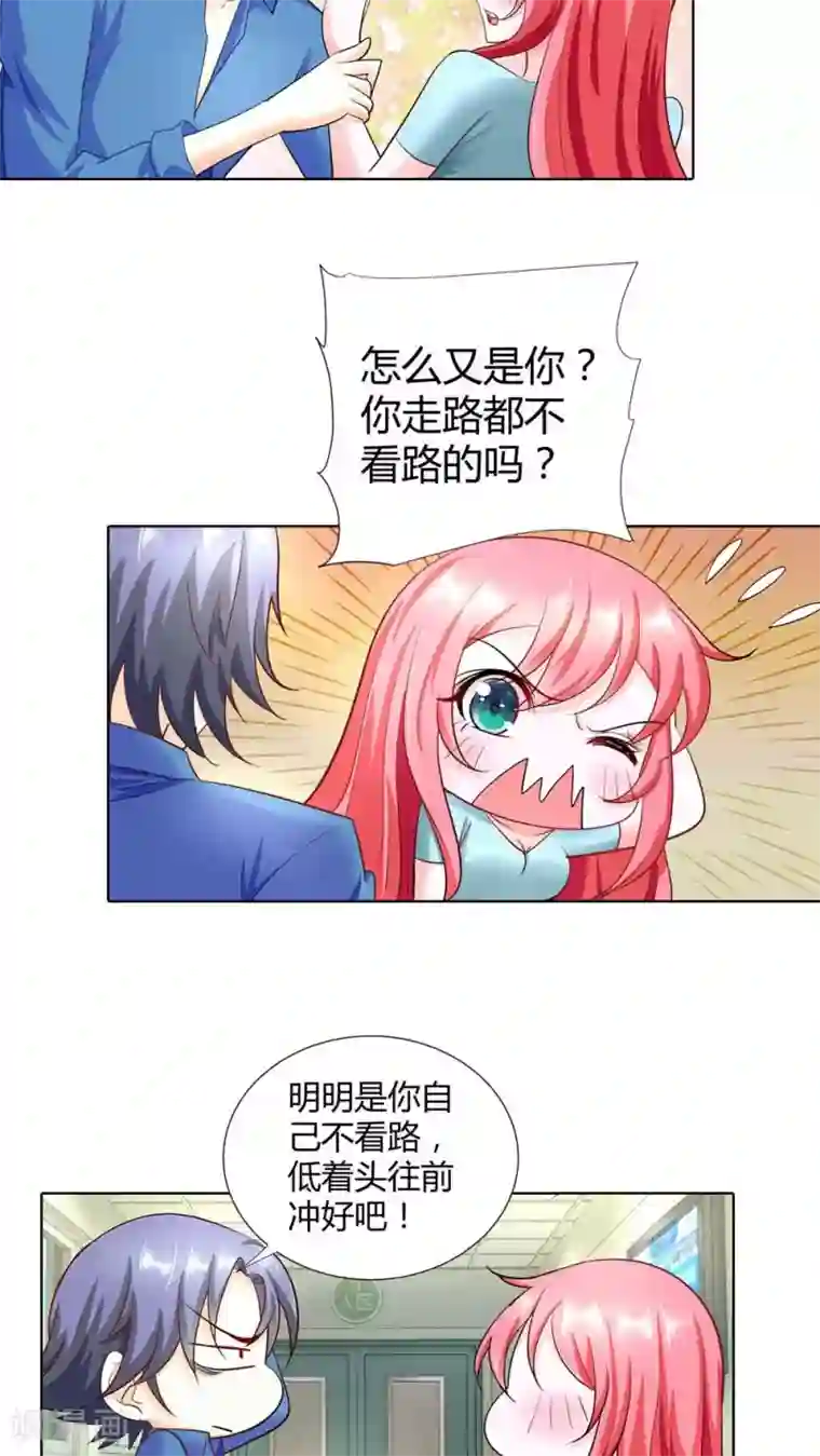 我管漂亮你管帅第45话 你被欺负了？