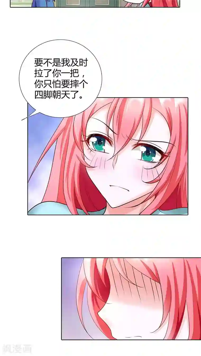 我管漂亮你管帅第45话 你被欺负了？