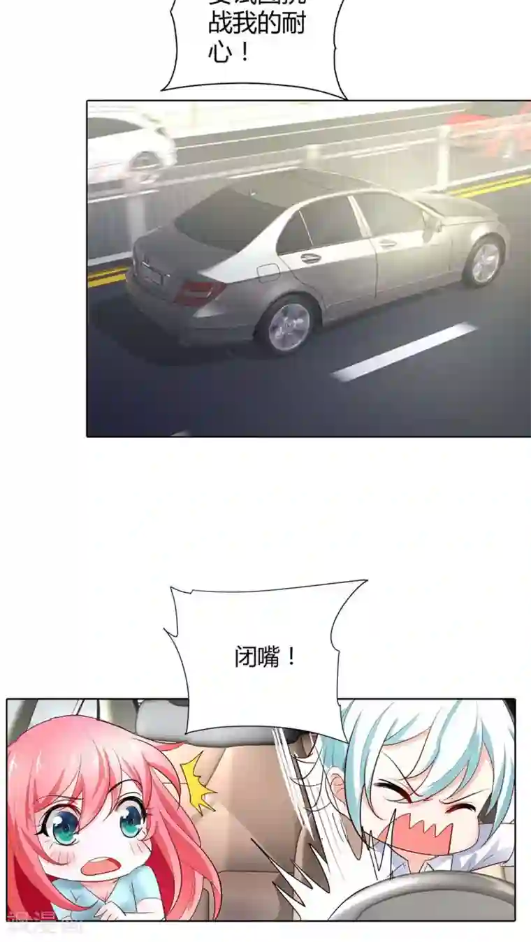 我管漂亮你管帅第46话 你发什么神经啊