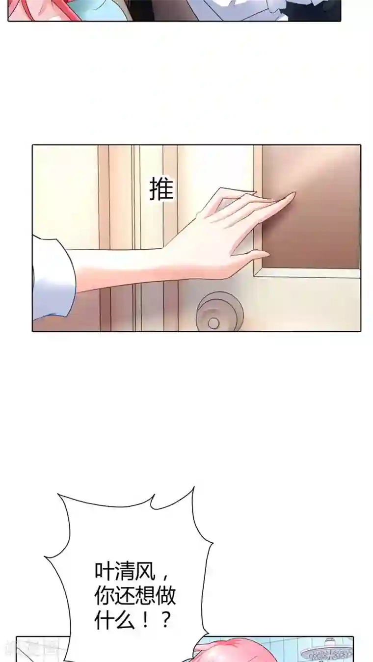 我管漂亮你管帅第46话 你发什么神经啊