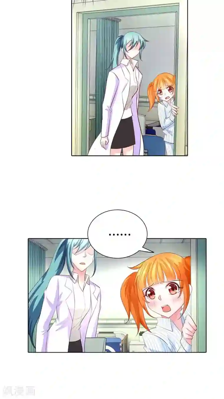 我管漂亮你管帅第46话 你发什么神经啊