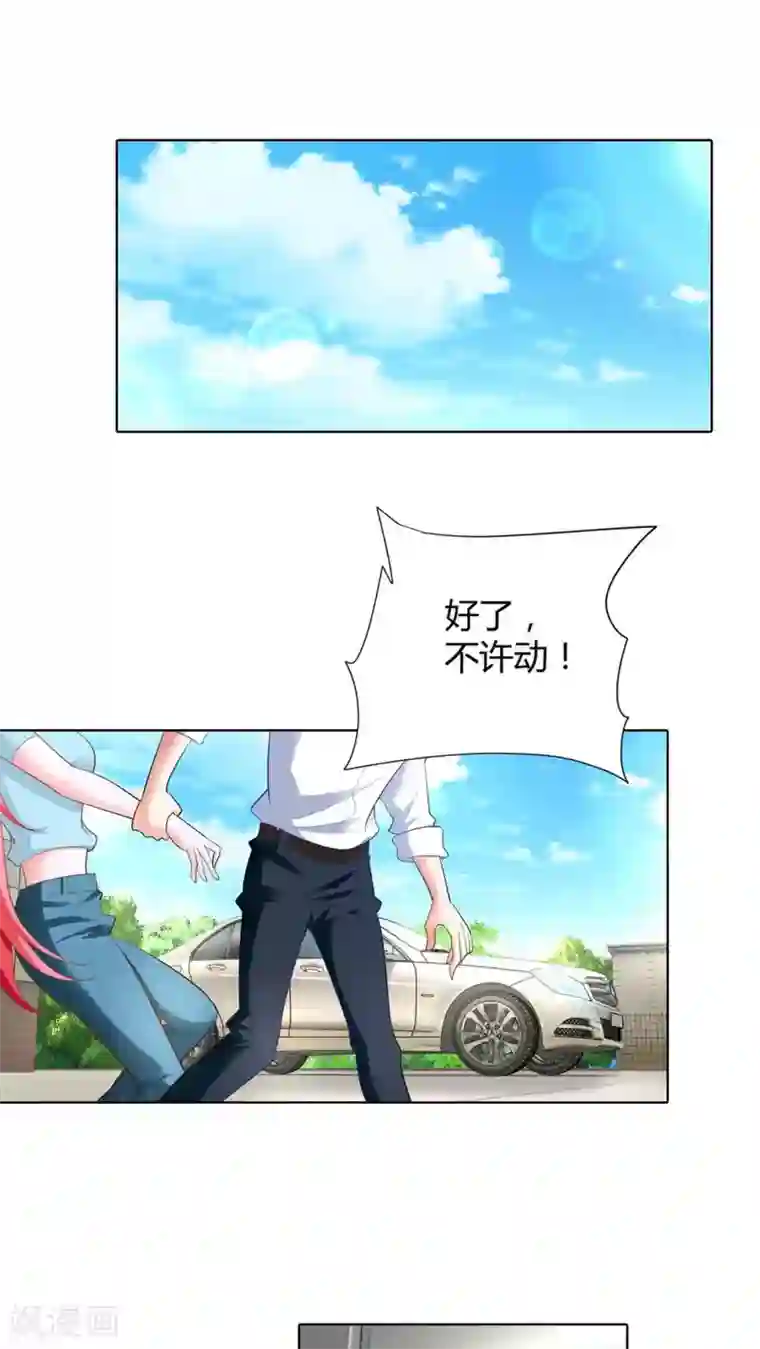 我管漂亮你管帅第46话 你发什么神经啊