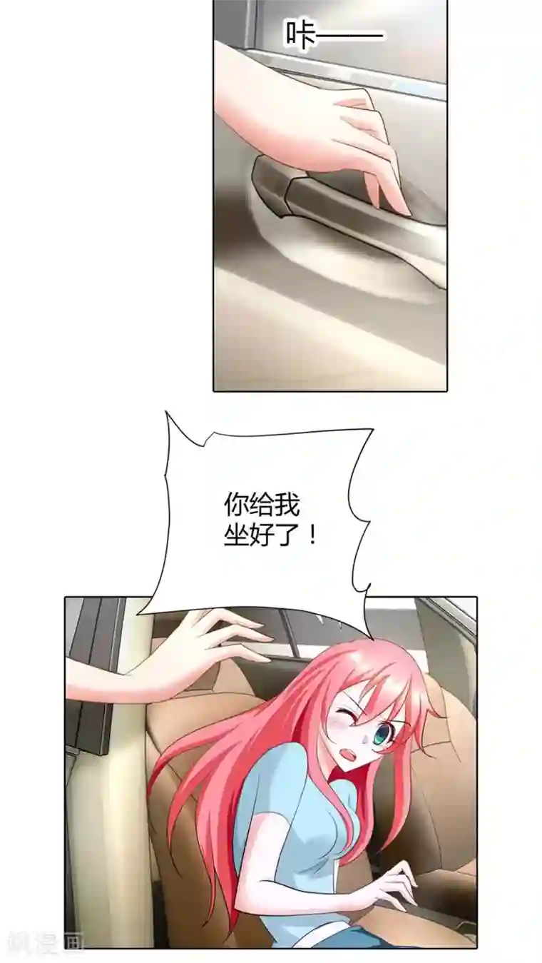 我管漂亮你管帅第46话 你发什么神经啊