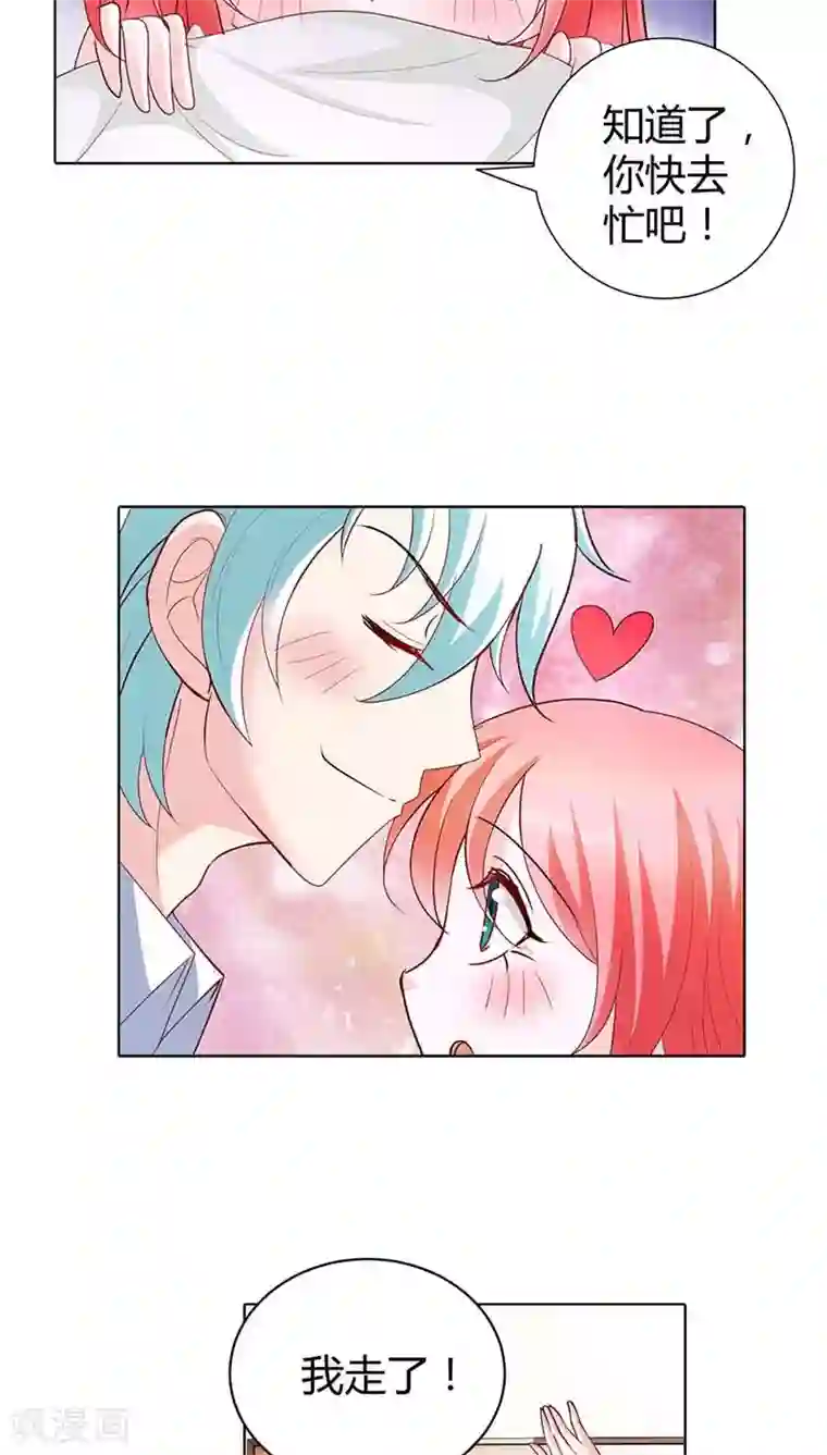 我管漂亮你管帅第47话 趁他没醒摸一下