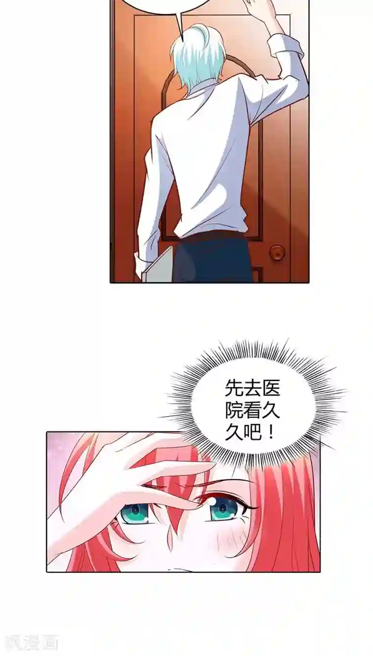 我管漂亮你管帅第47话 趁他没醒摸一下