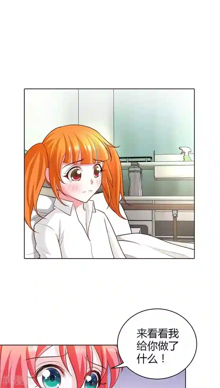 我管漂亮你管帅第47话 趁他没醒摸一下