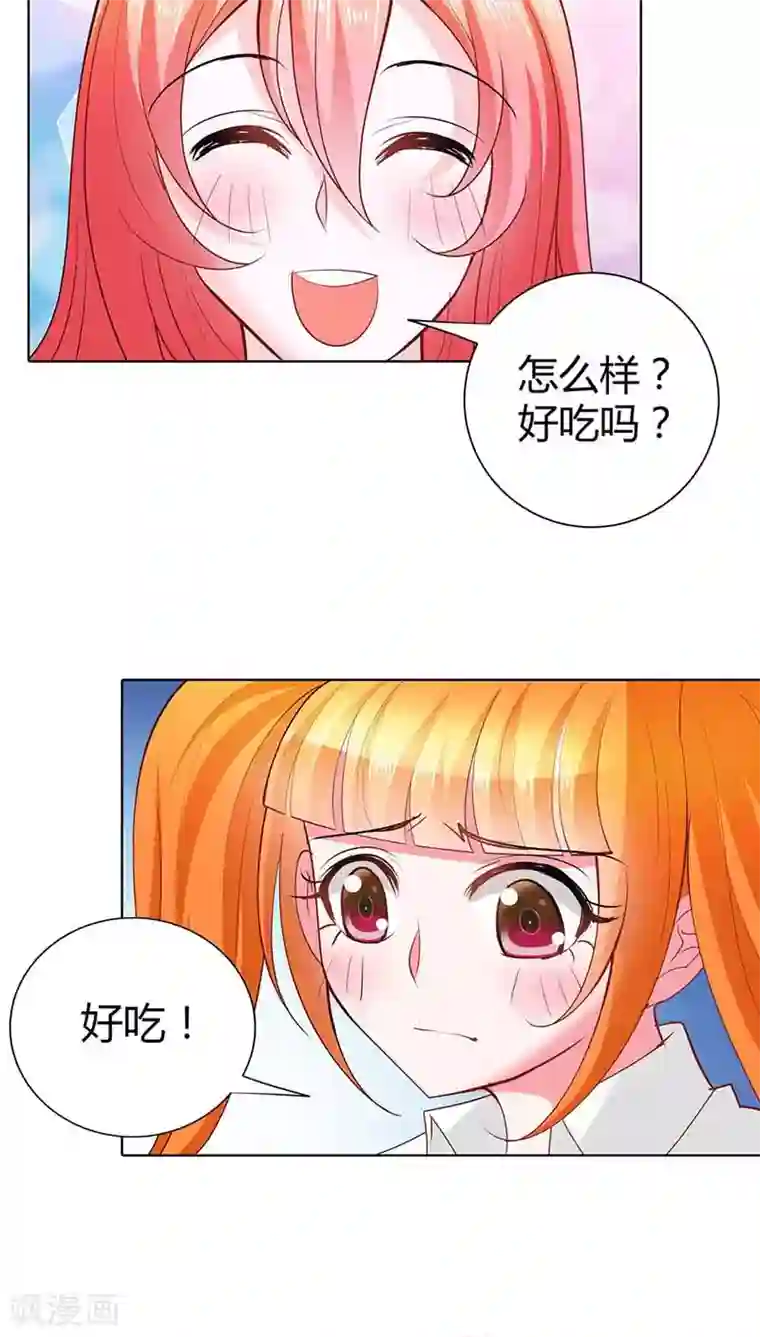 我管漂亮你管帅第47话 趁他没醒摸一下