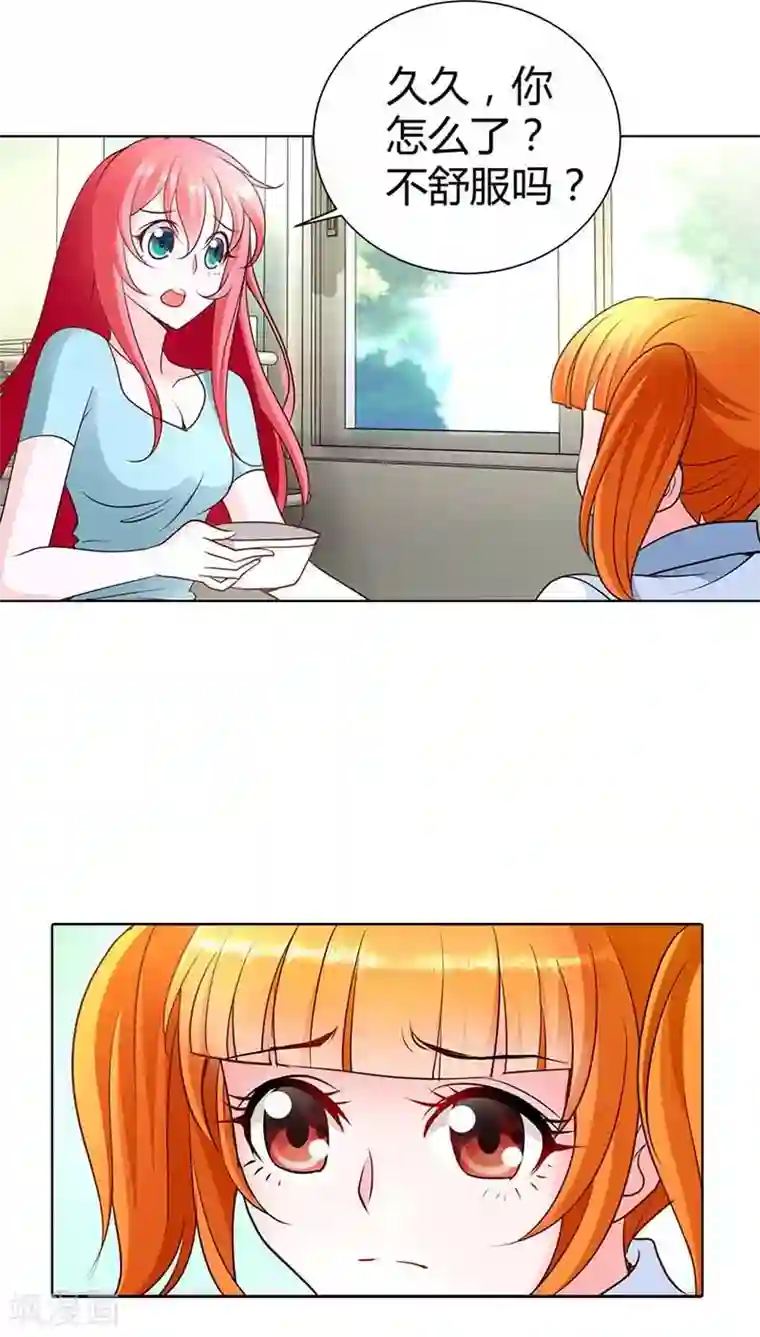 我管漂亮你管帅第47话 趁他没醒摸一下