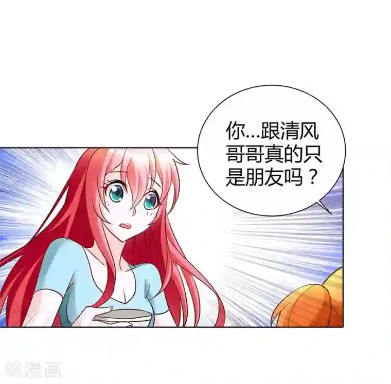 我管漂亮你管帅第47话 趁他没醒摸一下