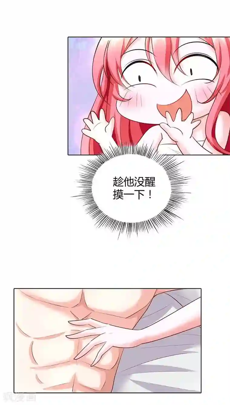 我管漂亮你管帅第47话 趁他没醒摸一下