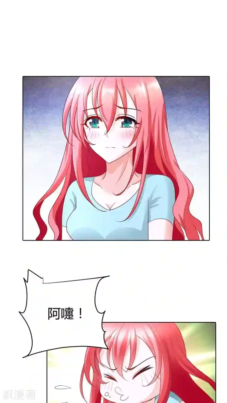 我管漂亮你管帅第48话 我可是女汉子哎