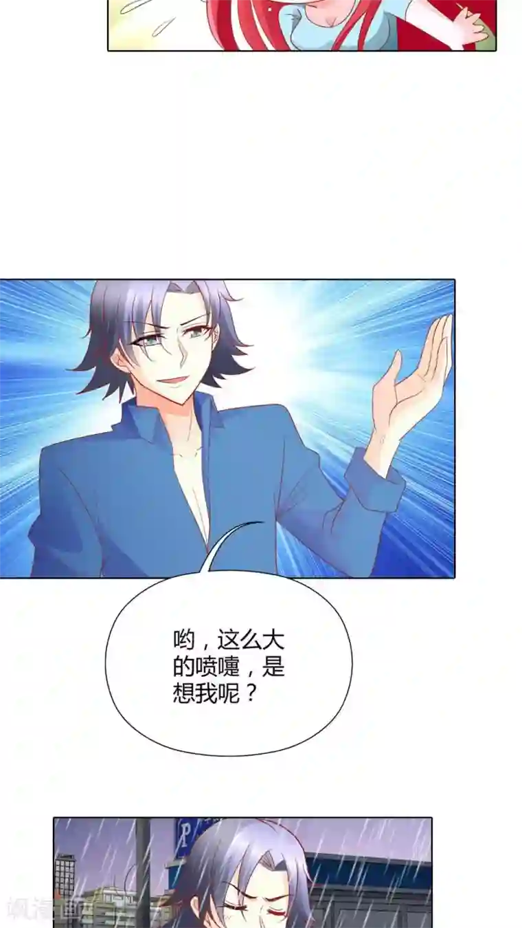 我管漂亮你管帅第48话 我可是女汉子哎