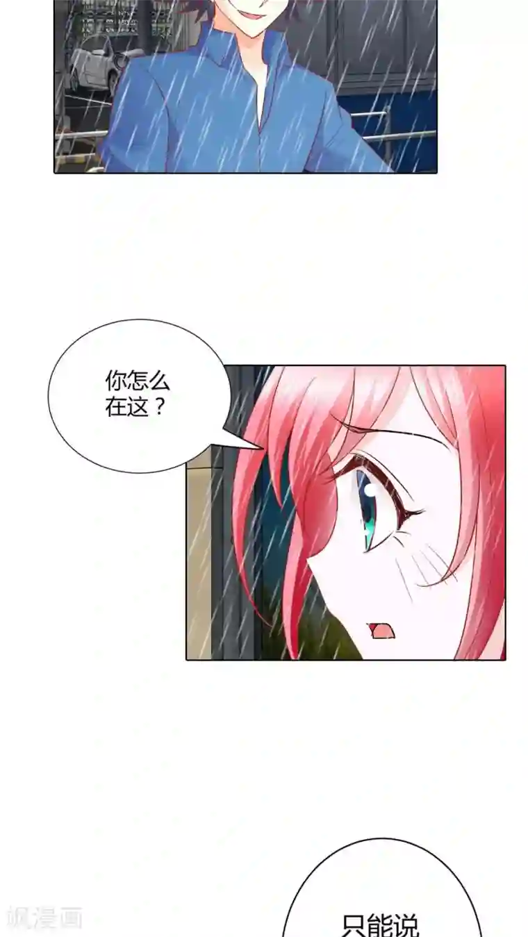 我管漂亮你管帅第48话 我可是女汉子哎