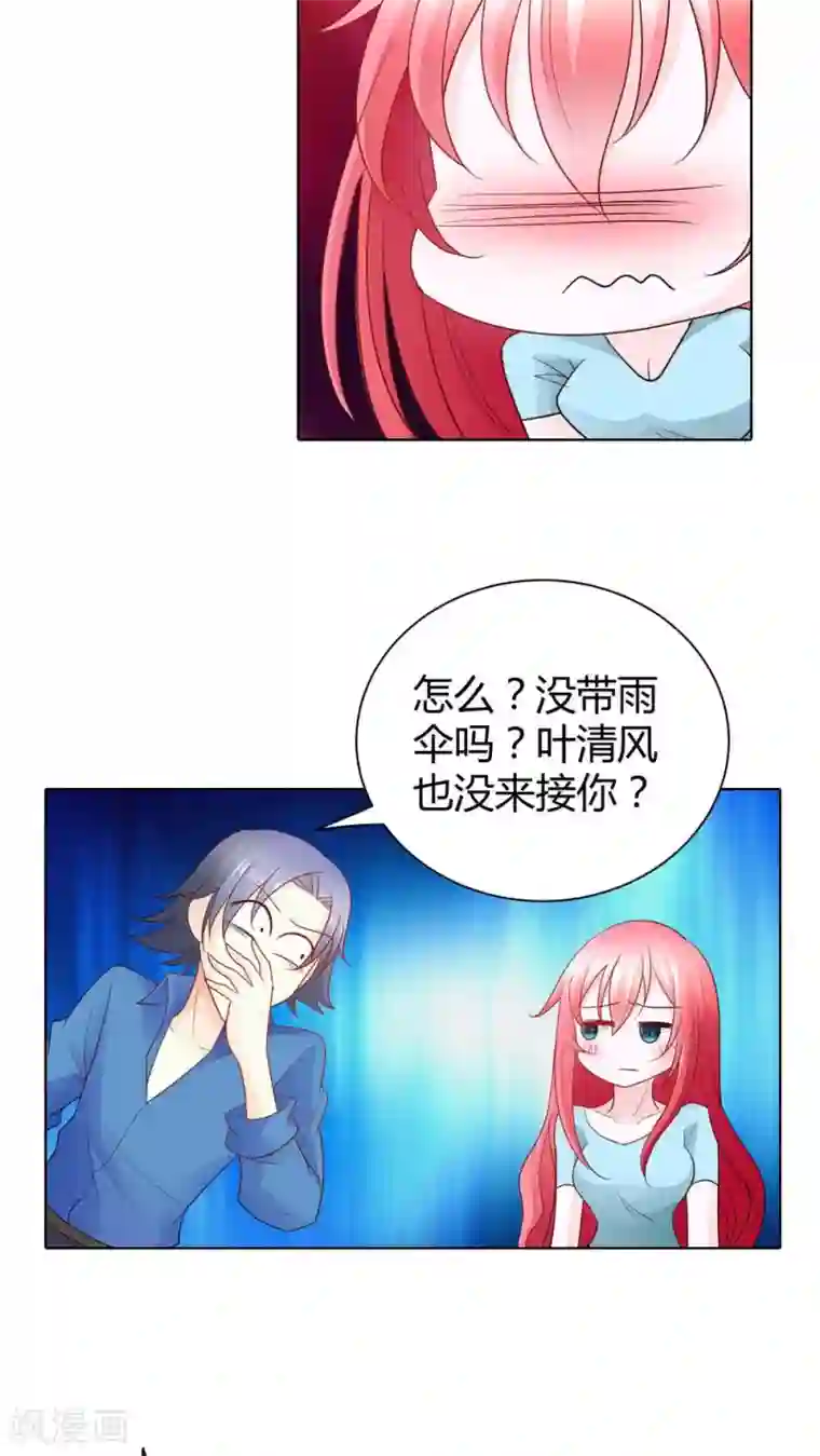 我管漂亮你管帅第48话 我可是女汉子哎