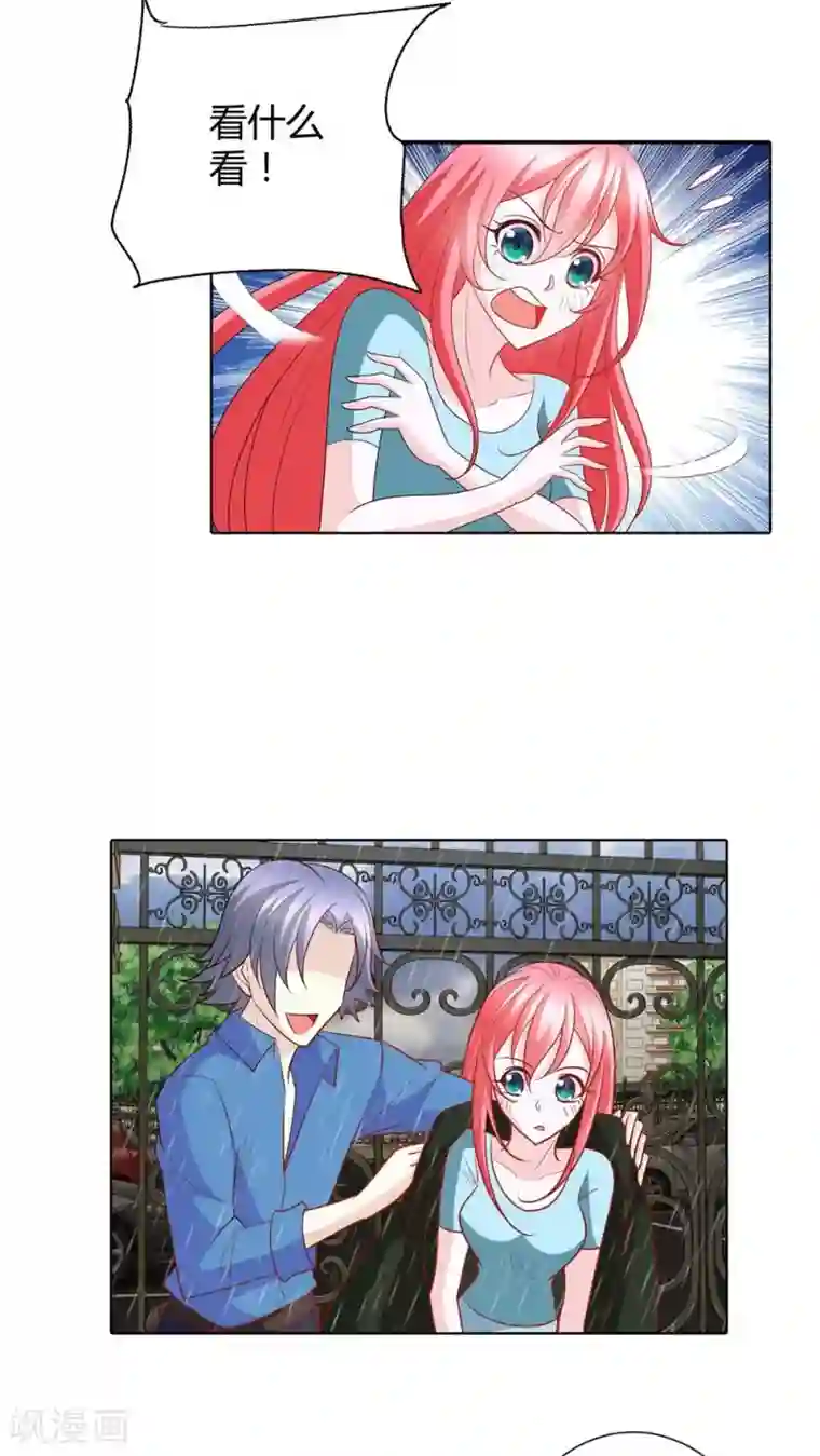 我管漂亮你管帅第48话 我可是女汉子哎