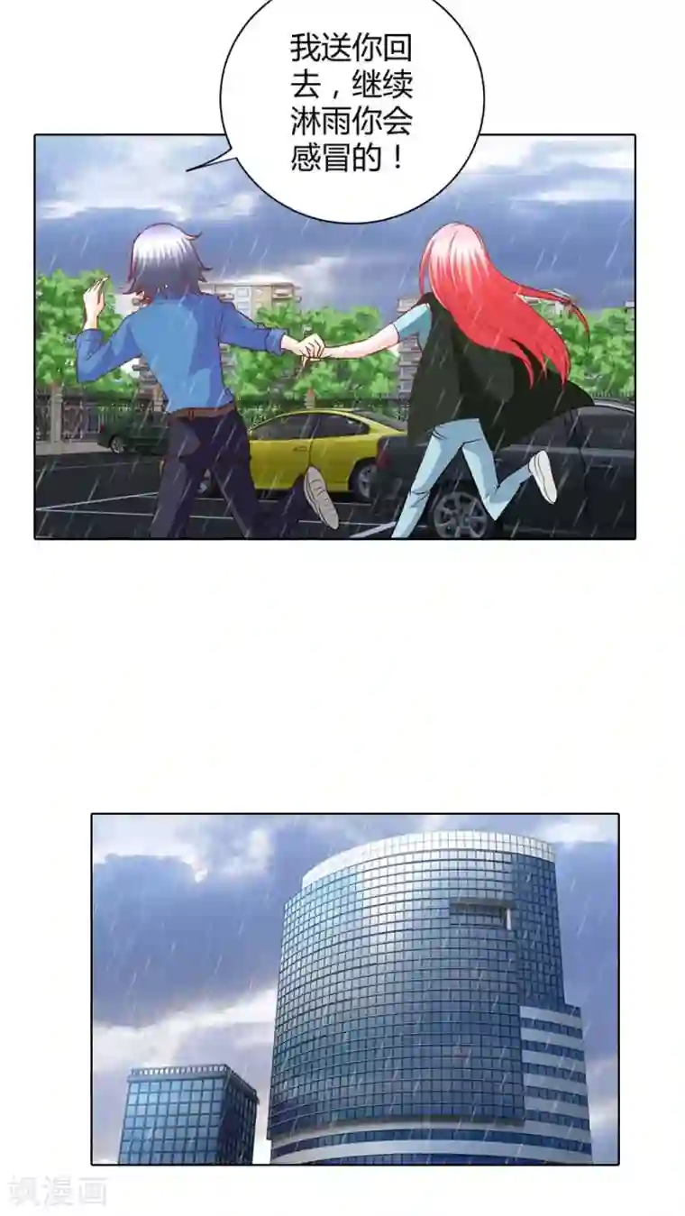 我管漂亮你管帅第48话 我可是女汉子哎