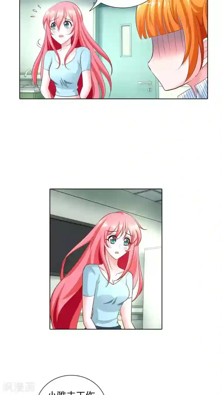 我管漂亮你管帅第48话 我可是女汉子哎