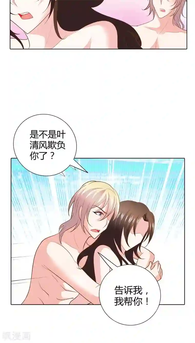 我管漂亮你管帅第49话 丫头，你醒了？