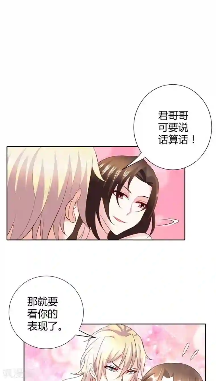 我管漂亮你管帅第49话 丫头，你醒了？