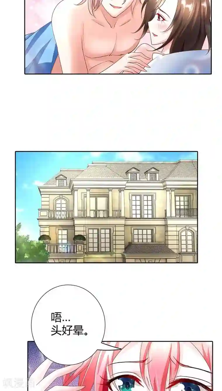 我管漂亮你管帅第49话 丫头，你醒了？