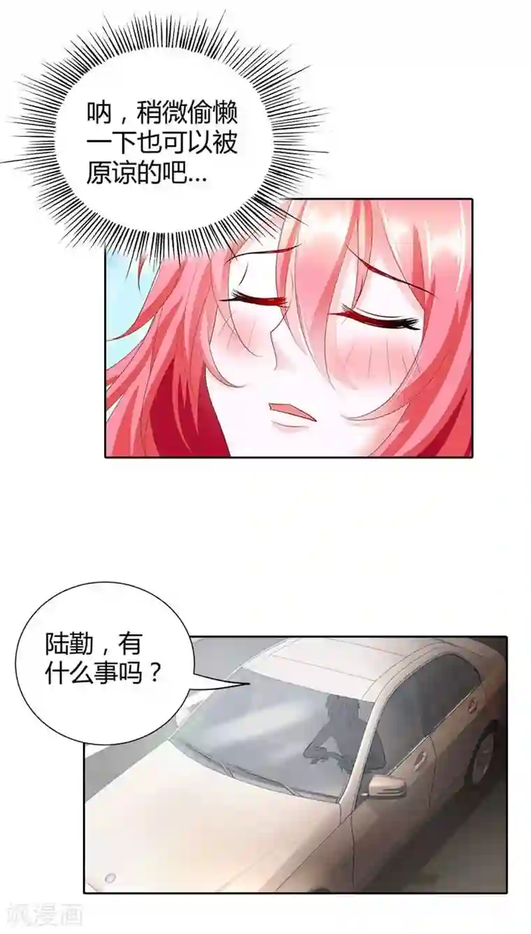 我管漂亮你管帅第49话 丫头，你醒了？