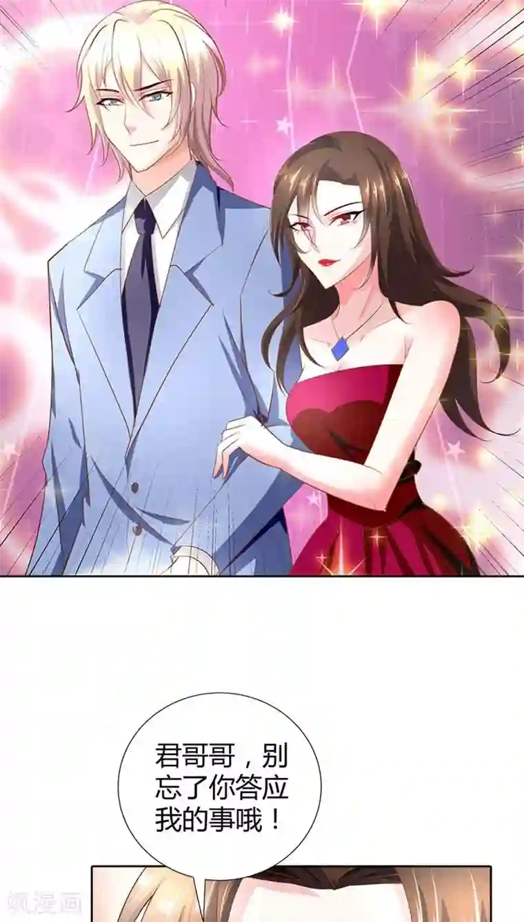 我管漂亮你管帅第49话 丫头，你醒了？