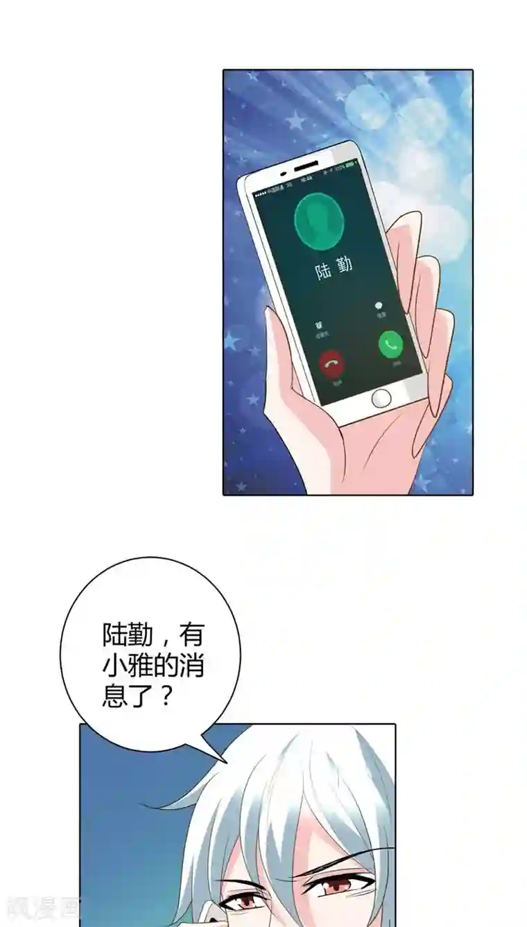 我管漂亮你管帅第49话 丫头，你醒了？