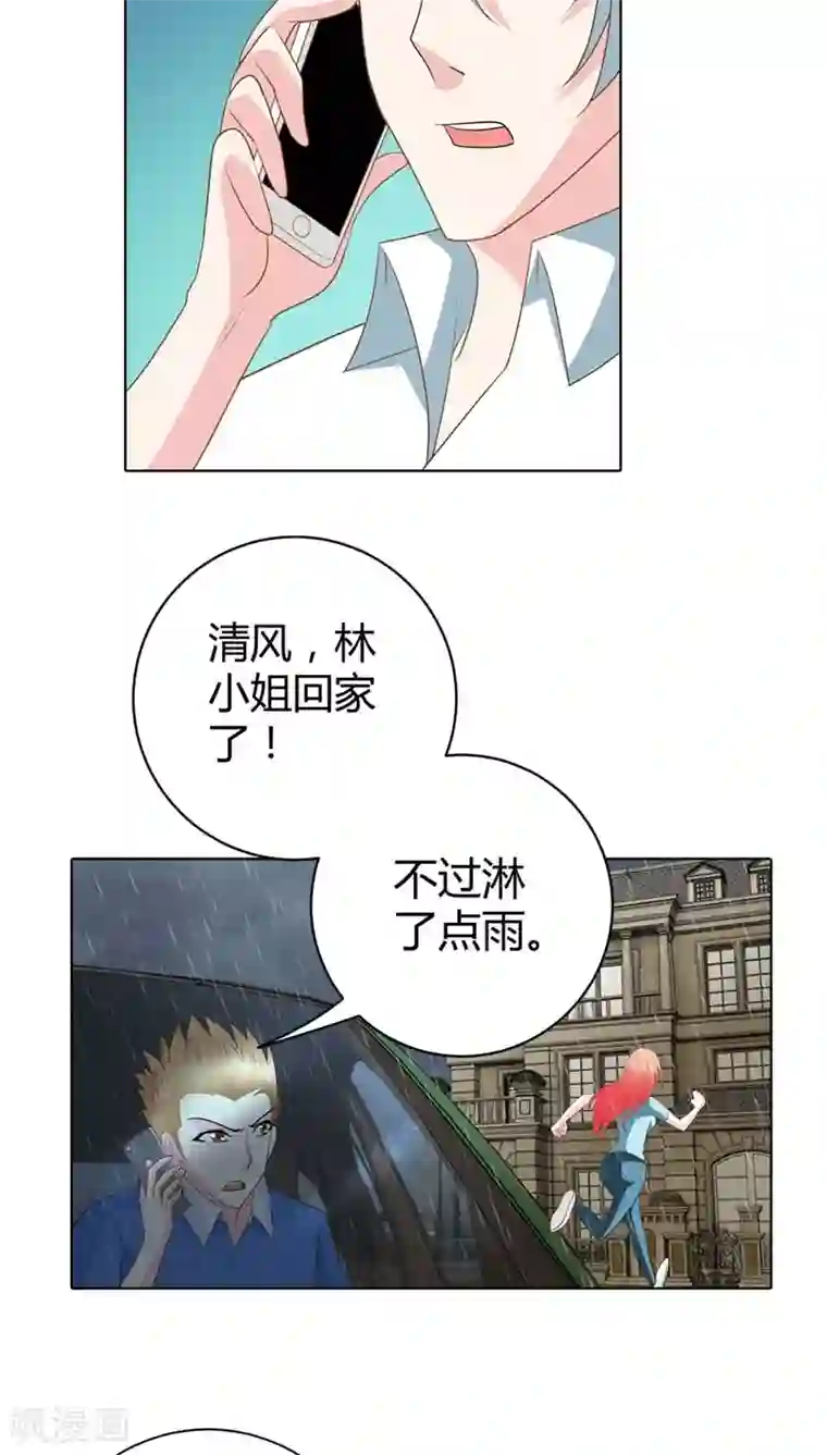 我管漂亮你管帅第49话 丫头，你醒了？