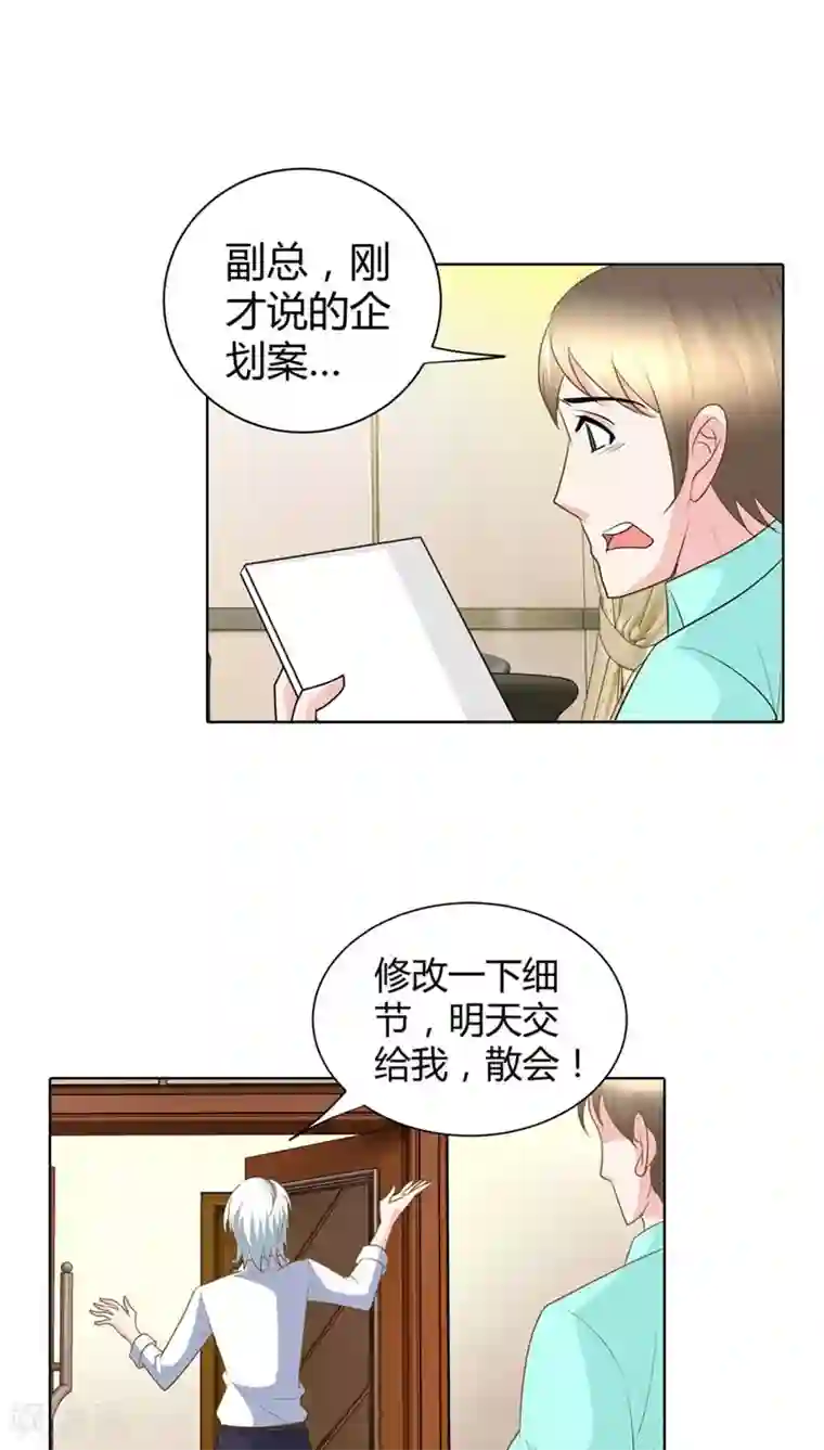 我管漂亮你管帅第49话 丫头，你醒了？