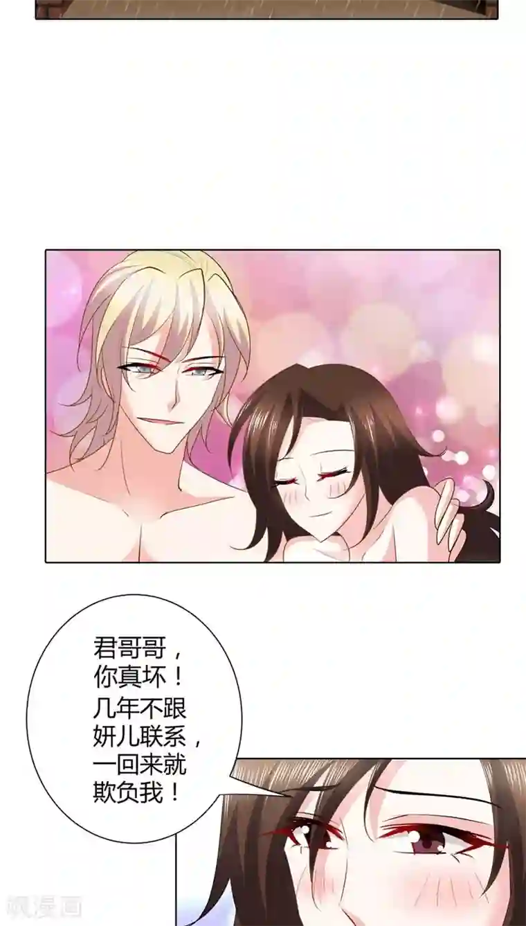 我管漂亮你管帅第49话 丫头，你醒了？