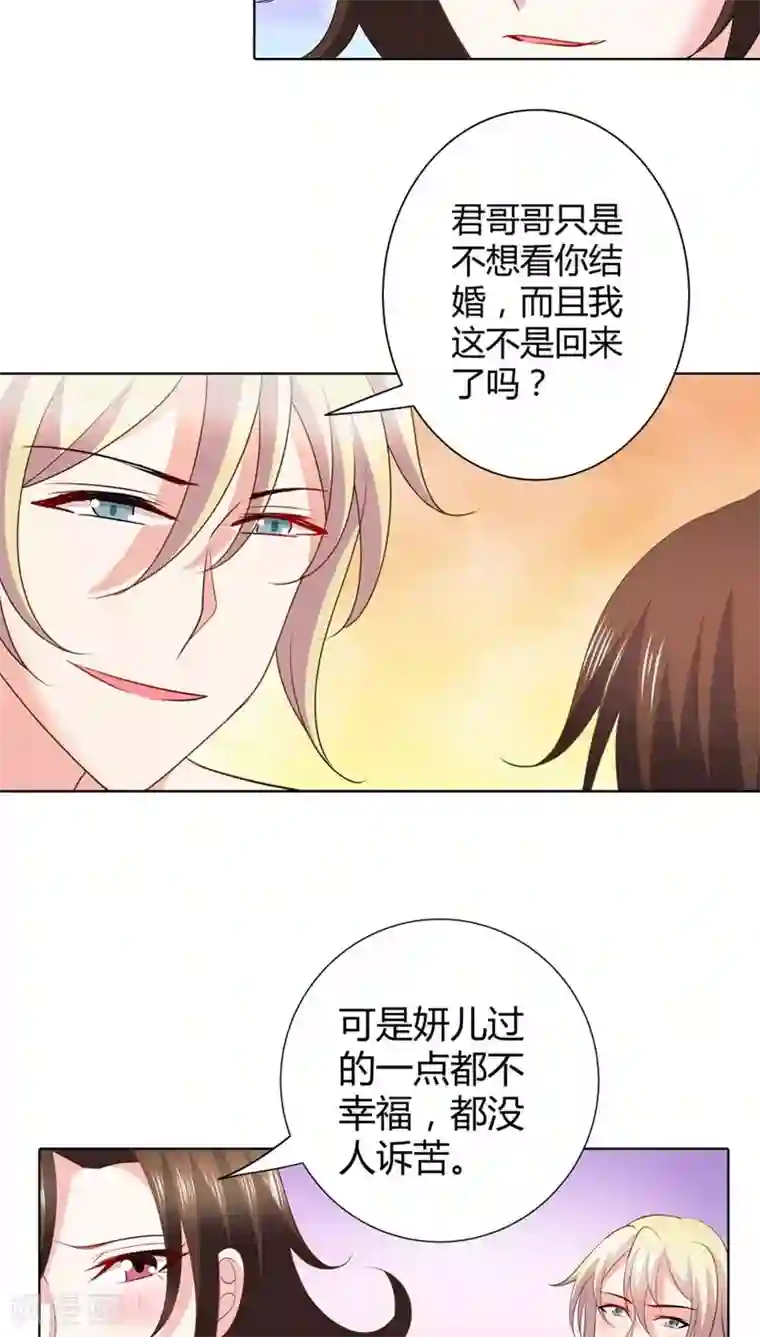 我管漂亮你管帅第49话 丫头，你醒了？