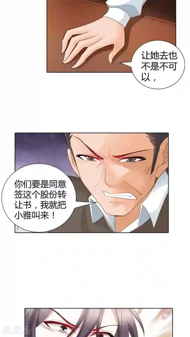 我管漂亮你管帅第50话 我不想成为商品