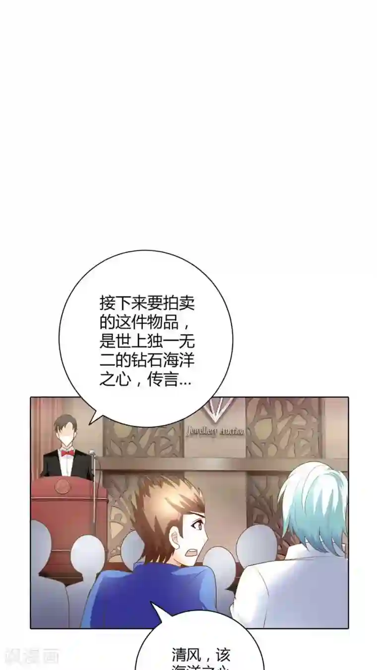 我管漂亮你管帅第50话 我不想成为商品