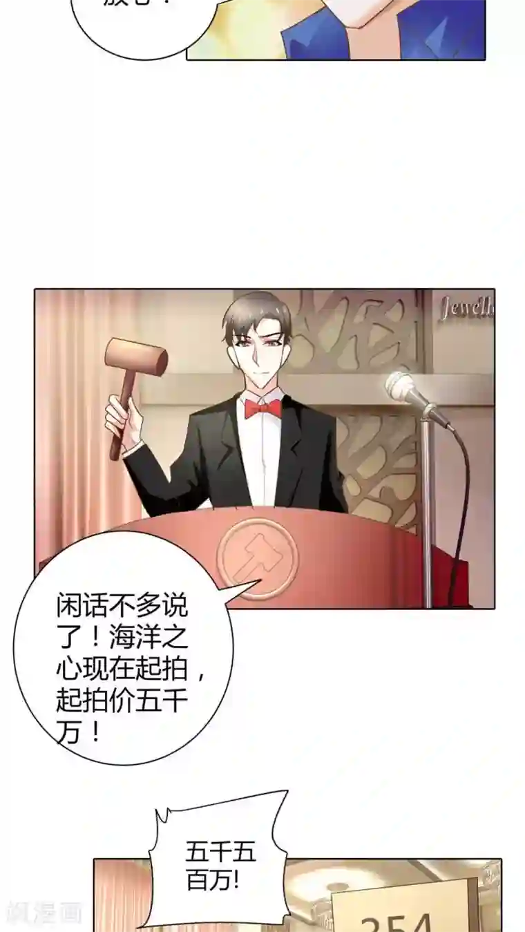 我管漂亮你管帅第50话 我不想成为商品