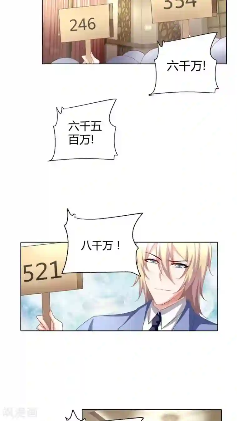 我管漂亮你管帅第50话 我不想成为商品