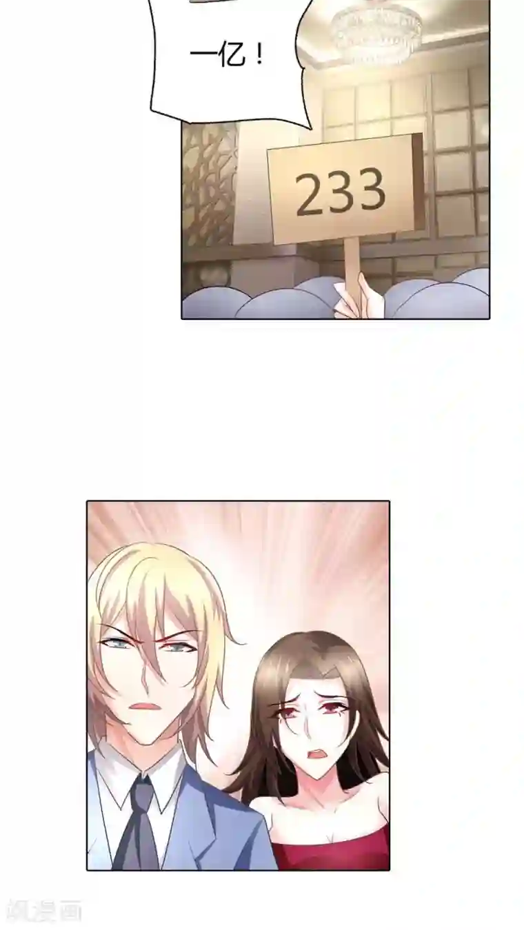 我管漂亮你管帅第50话 我不想成为商品