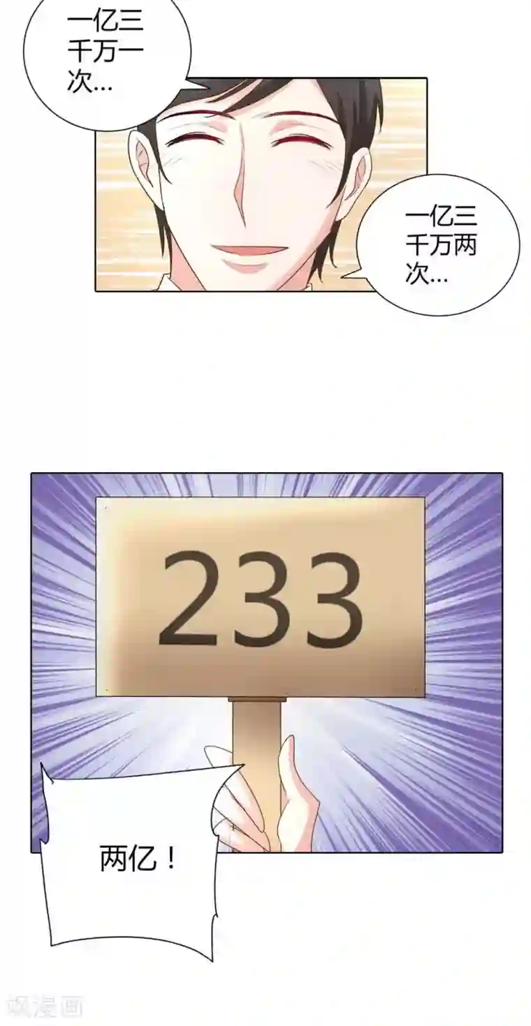 我管漂亮你管帅第50话 我不想成为商品