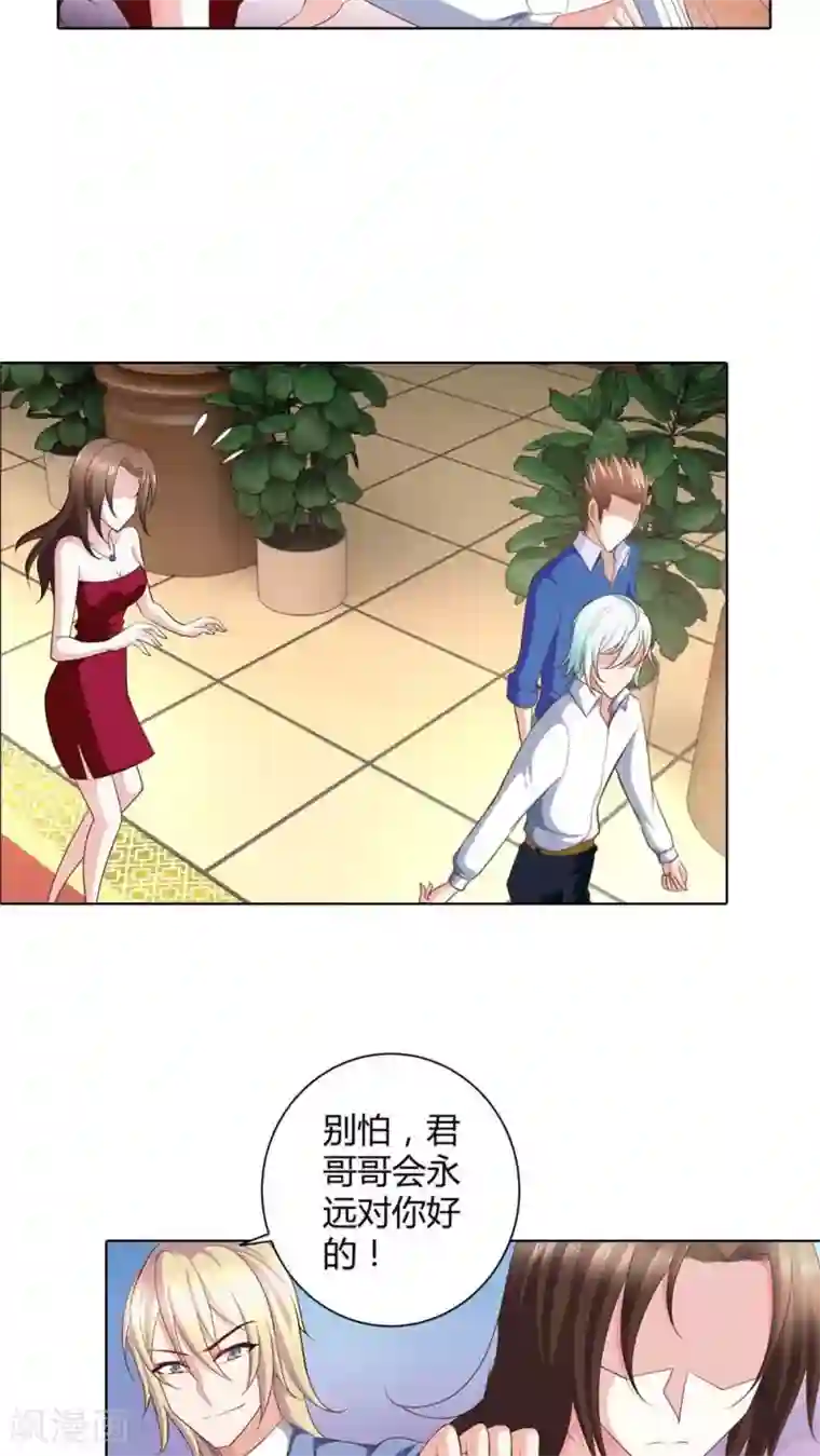 我管漂亮你管帅第50话 我不想成为商品