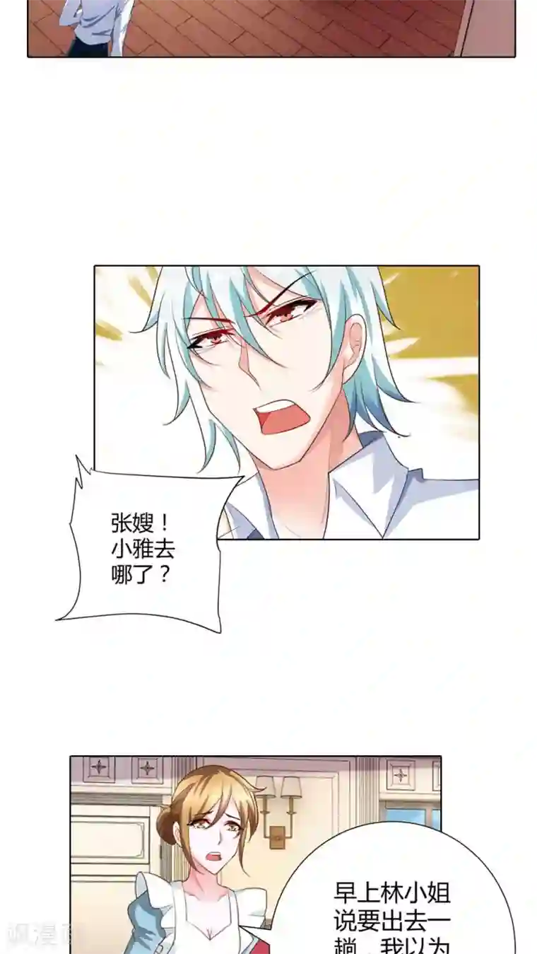 我管漂亮你管帅第51话 居心叵测