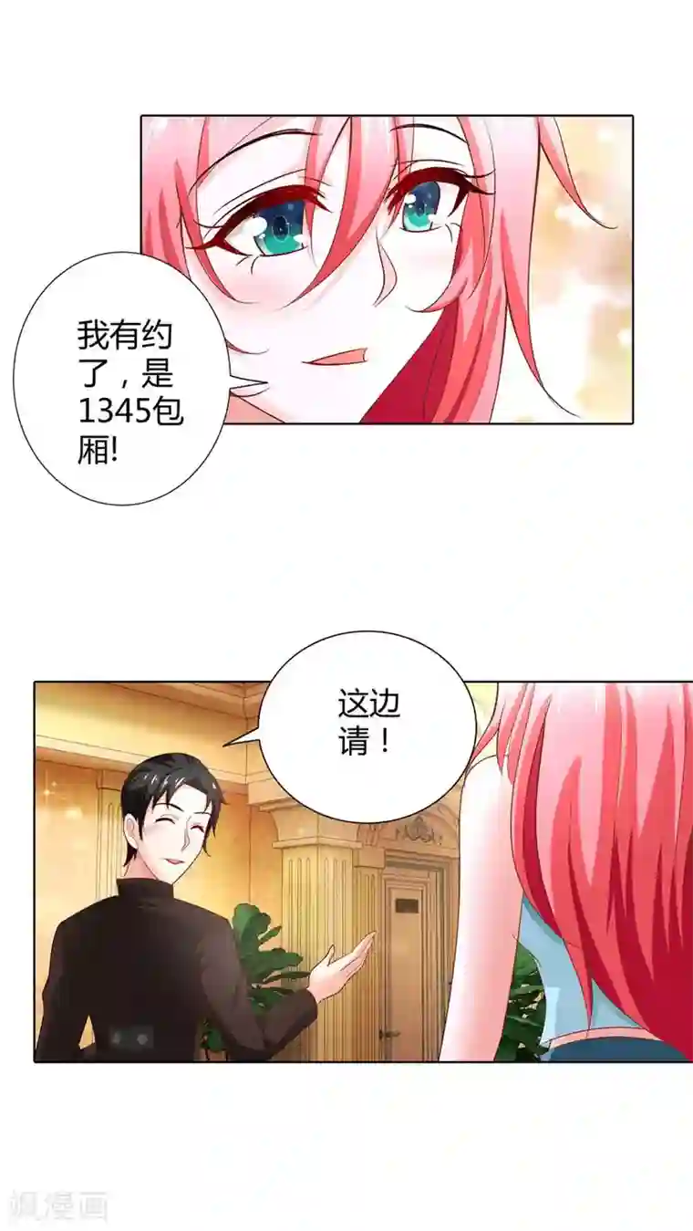 我管漂亮你管帅第51话 居心叵测