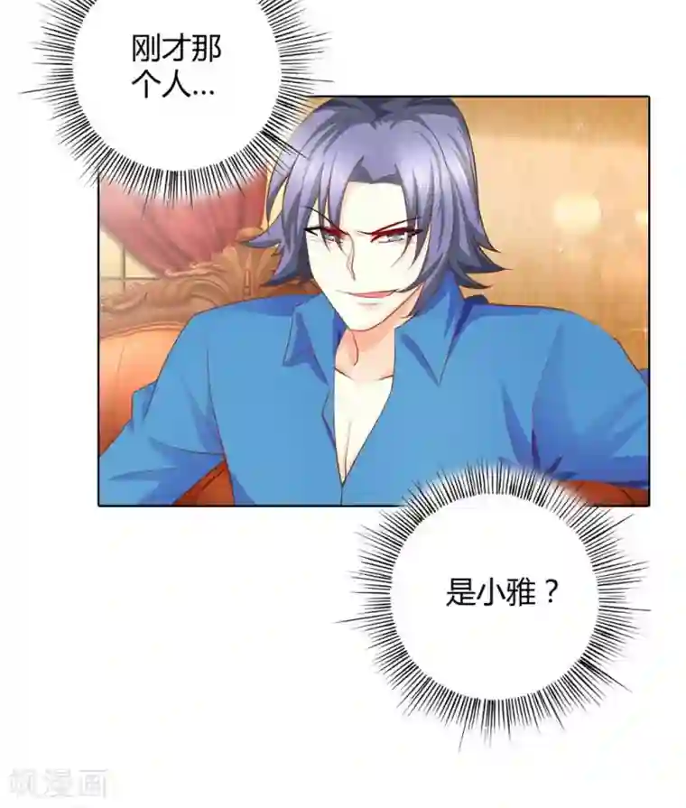 我管漂亮你管帅第51话 居心叵测