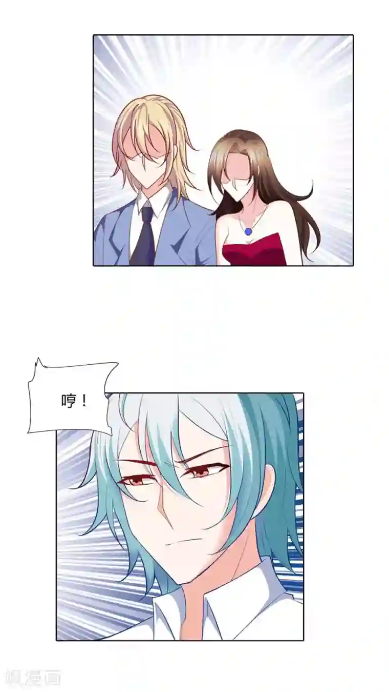 我管漂亮你管帅第51话 居心叵测