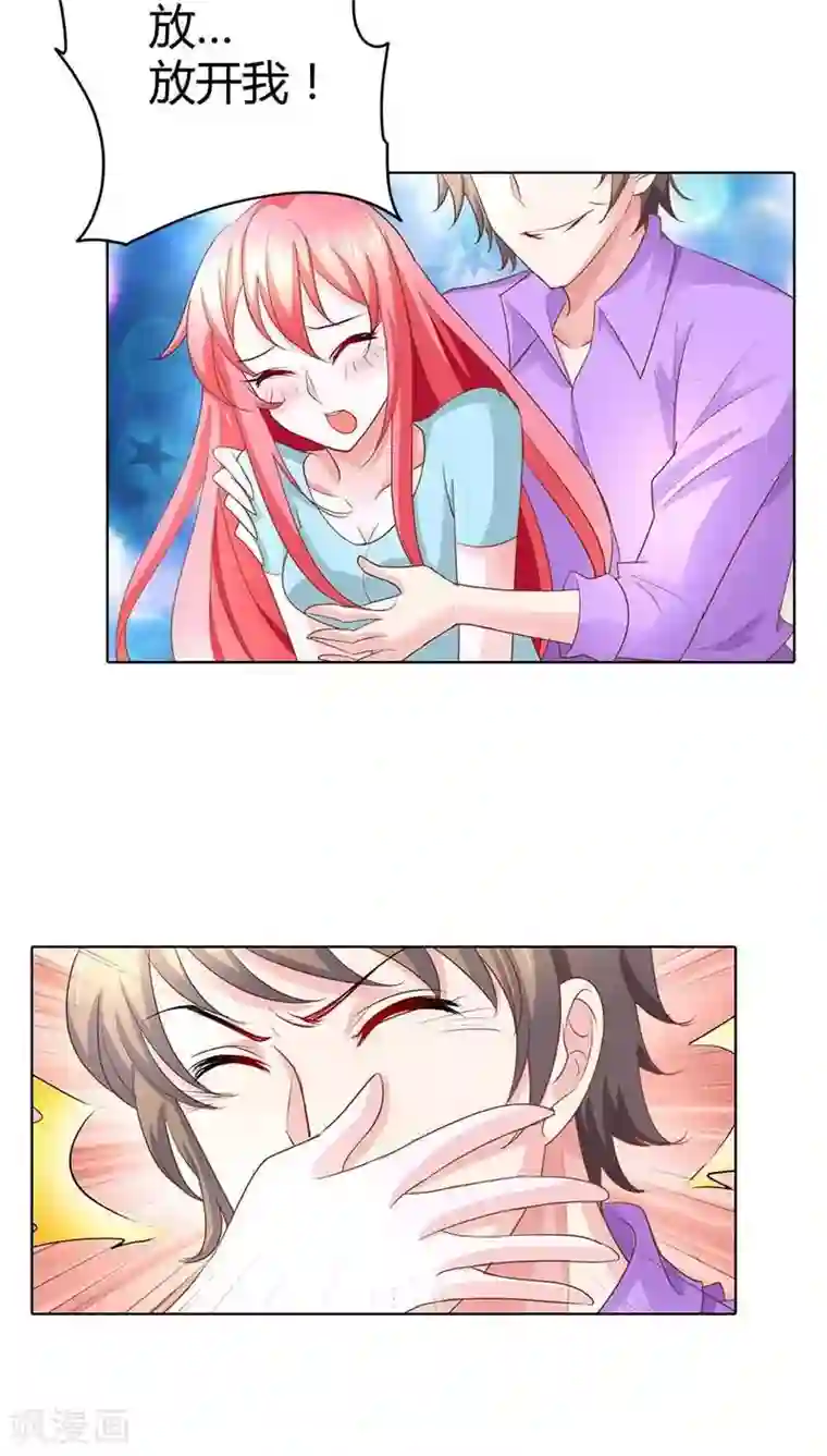 我管漂亮你管帅第52话 你对小雅做了什么？