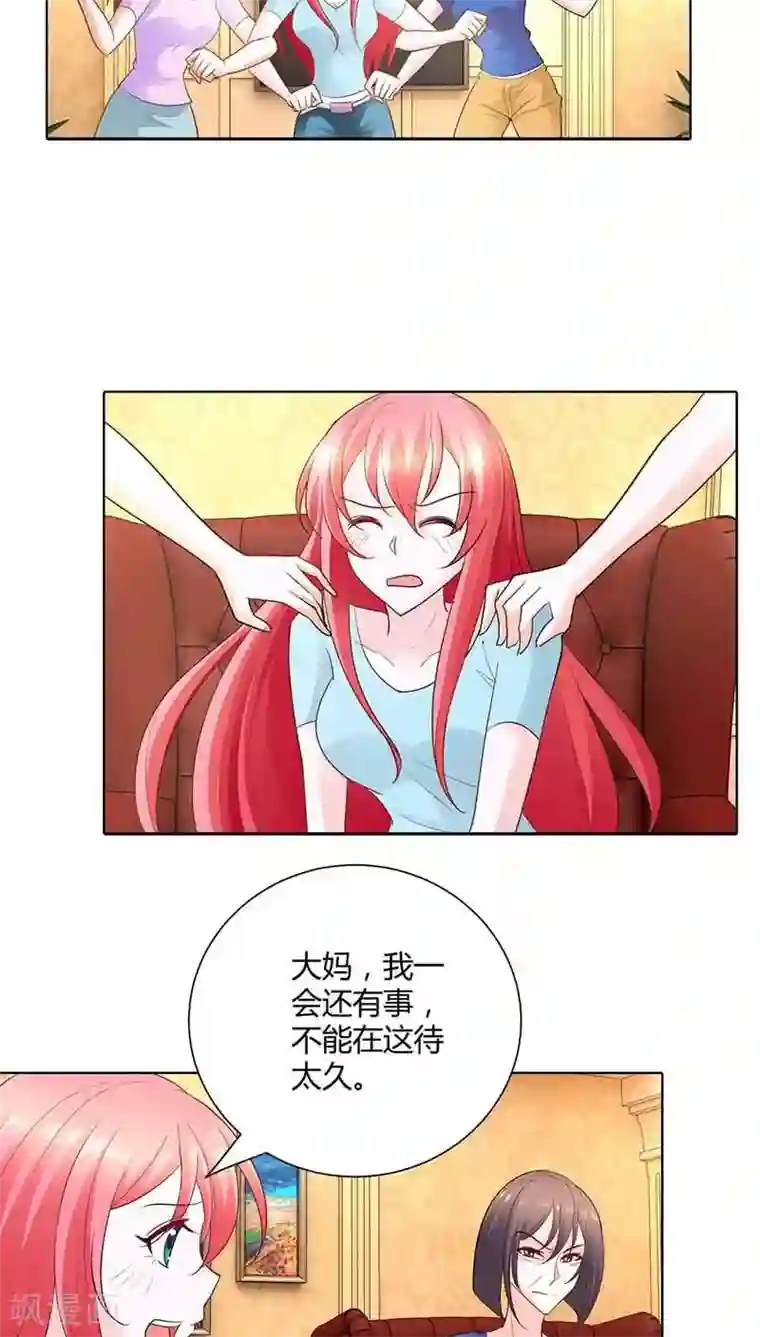 我管漂亮你管帅第52话 你对小雅做了什么？