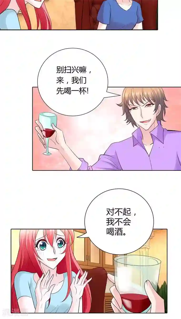 我管漂亮你管帅第52话 你对小雅做了什么？