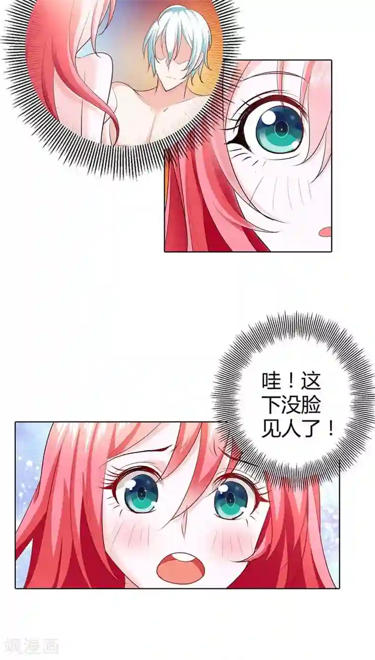 我管漂亮你管帅第53话 女人，真不让人省心