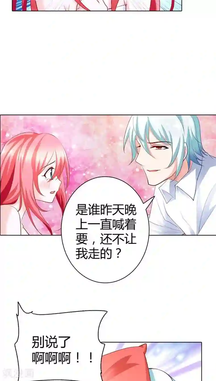 我管漂亮你管帅第53话 女人，真不让人省心