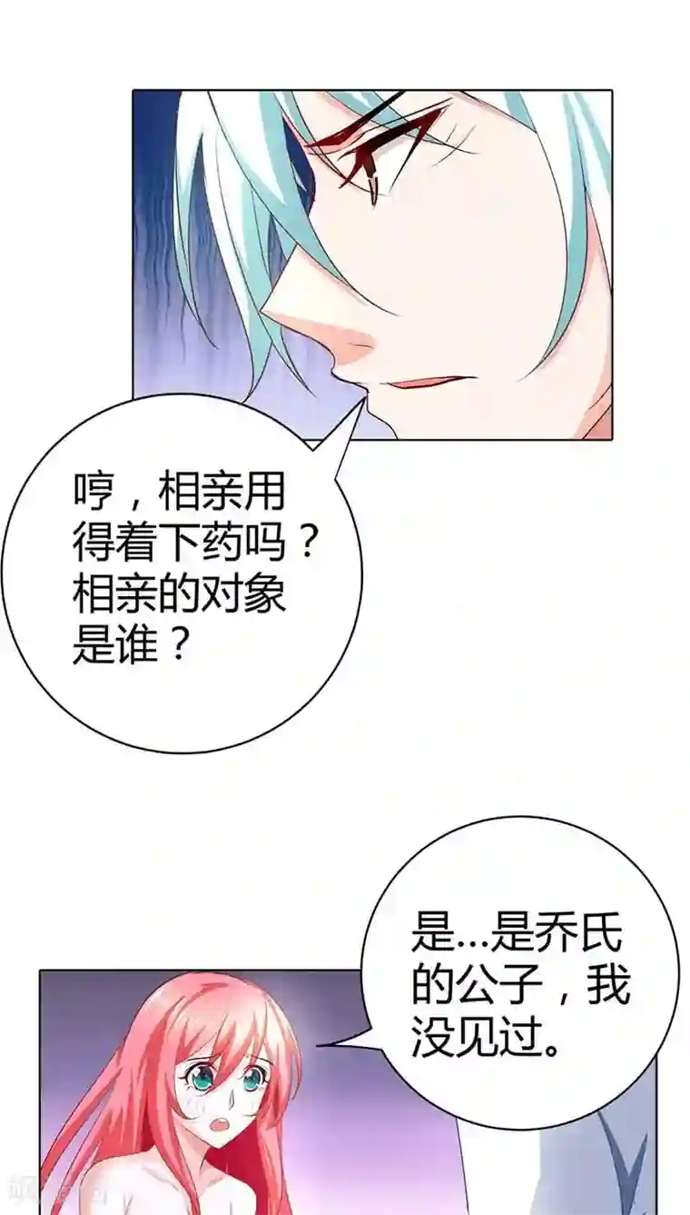 我管漂亮你管帅第53话 女人，真不让人省心