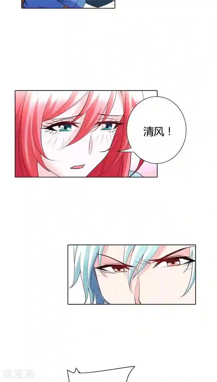 我管漂亮你管帅第53话 女人，真不让人省心